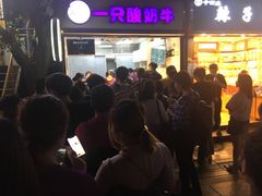 门面-一只酸奶牛(八一路店)