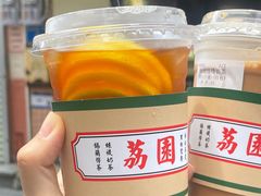-荔園 LaiYuen