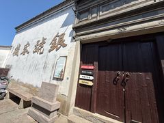 -鸣鹤古镇