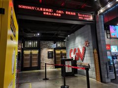 -CGV影城(黄河道ScreenX店)