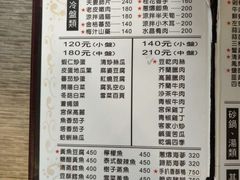 菜单-陆品川浙名菜