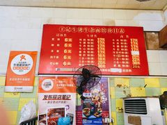 -王记生烫牛杂面馆(兰陵路店)