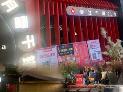 -六月雪干锅(绵阳王府井百货店)