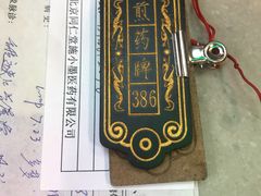 -北京同仁堂施小墨中医馆(建外SOHO店)