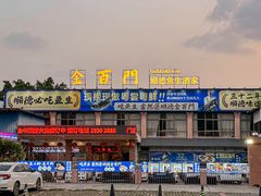 -金百门·顺德海鲜酒家(陈村店)