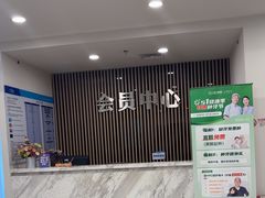 -上海仁爱医院