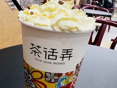 -茶话弄(北京密云万象汇店)