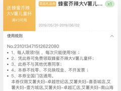 -艾薯夫妇Aysh(福田星河COCOPark店)