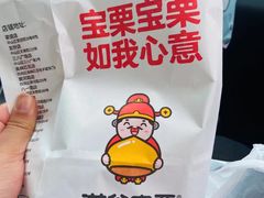 -满谷宝栗(奥林匹克店)