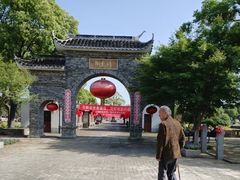 -嬉乐湾休闲旅游区