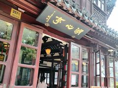 -豫园湖心亭茶楼