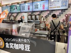 -CoCo都可(小寨赛格店)