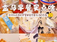 -盒马鲜生(新都心店)