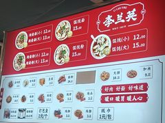 -李兰英湖南面馆(护国路店)