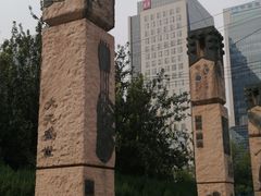 -元大都城垣遗址公园