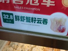 -袁记云饺(鼓楼店)