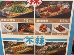 -半天妖烤鱼(蒸湘万达广场店)