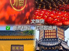 -何师烧烤Pro ·江湖川菜·小龙虾·精酿(太古里旗舰店)