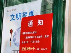 -天泽祥·鼓楼馒头(鼓楼店)