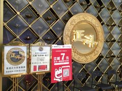 -正斗·港式粤菜(SKLP店)