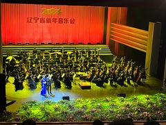 -辽宁大剧院