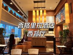 -香格里拉鱼跃地中海西餐厅·牛排披萨