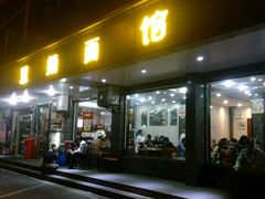 门面-慧娟面馆·餐厅(望江路店)