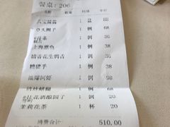 账单-老正兴菜馆(福州路店)