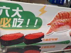 -和町回转自助日料(华山环宇城店)