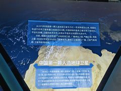 -中国航天博物馆