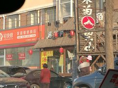 -水泊梁山清真铁锅炖鱼(华苑店)