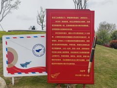 -成飞公园
