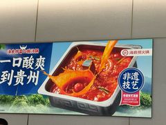 -海底捞火锅(方圆荟店)