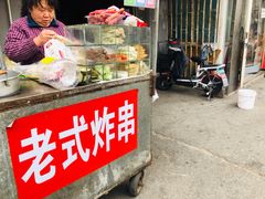 门面-老式炸串(桓台路小区店)