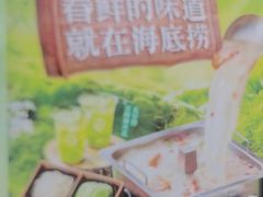 -海底捞火锅(龙湖北京大兴天街店)