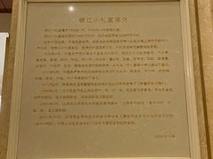 -锦江饭店锦北楼-锦江厅