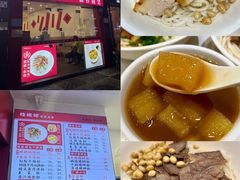 -桂姥姥·桂林卤粉·锅烧桂林米粉(莲塘店)