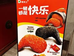 -德克士(前门店)