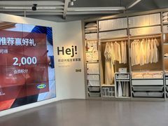 -宜家家居(高新商场店)