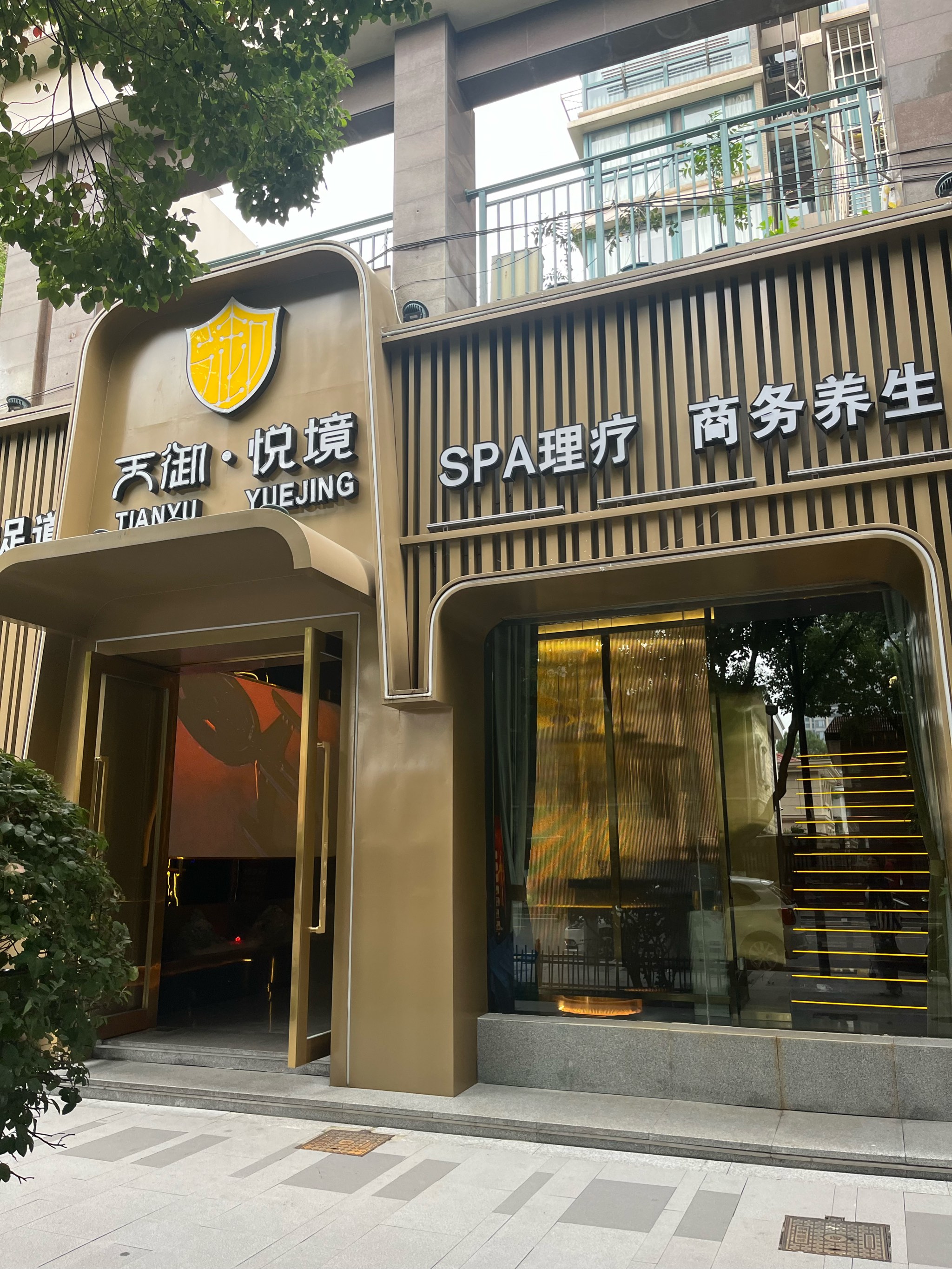 养生馆加盟店排名前十的有哪些(养生馆加盟店排名前十的有哪些品牌)