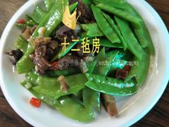 风干肉荷兰豆-十二毡房蒙餐·蒙古包