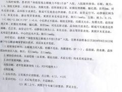 -中国人民解放军第九医学中心(306医院)