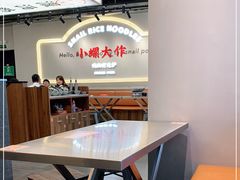 -小螺大作·螺蛳粉火锅(林和西店)