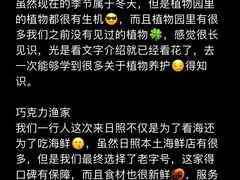 -巧克力渔家.小船海鲜胶东菜(万平口店)