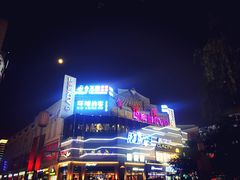 -铜锣湾国际购物中心