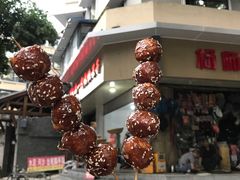 -邓记新一代糖油果子(四川煤管局供销公司职工宿舍店)