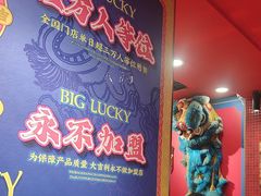 -大吉利·潮汕鲜牛肉火锅(总店)