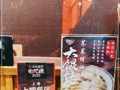 -君东记本帮面馆(天钥桥路店)