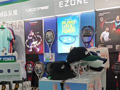 -YONEX网羽有约(新街口店)