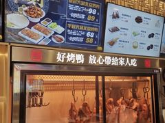 -火刻北京烤鸭(市北区·鲍岛市场店)